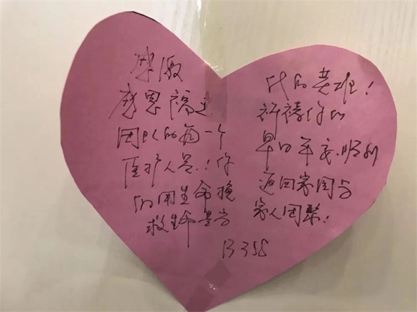 (åº·å¤æ£èä¹¦åä¸å¼&nbsp;å¼&nbsp;æè°¢âæ¤çäººåâçå°å&shy;æ¡)