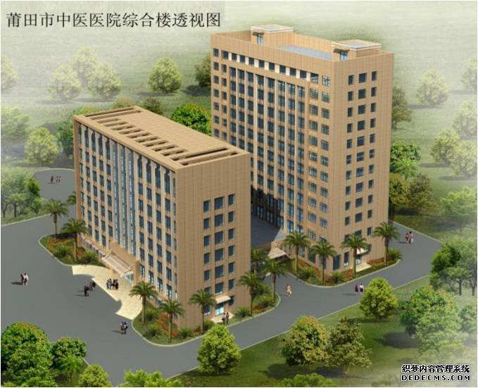 莆田市中医医院综合楼透视图